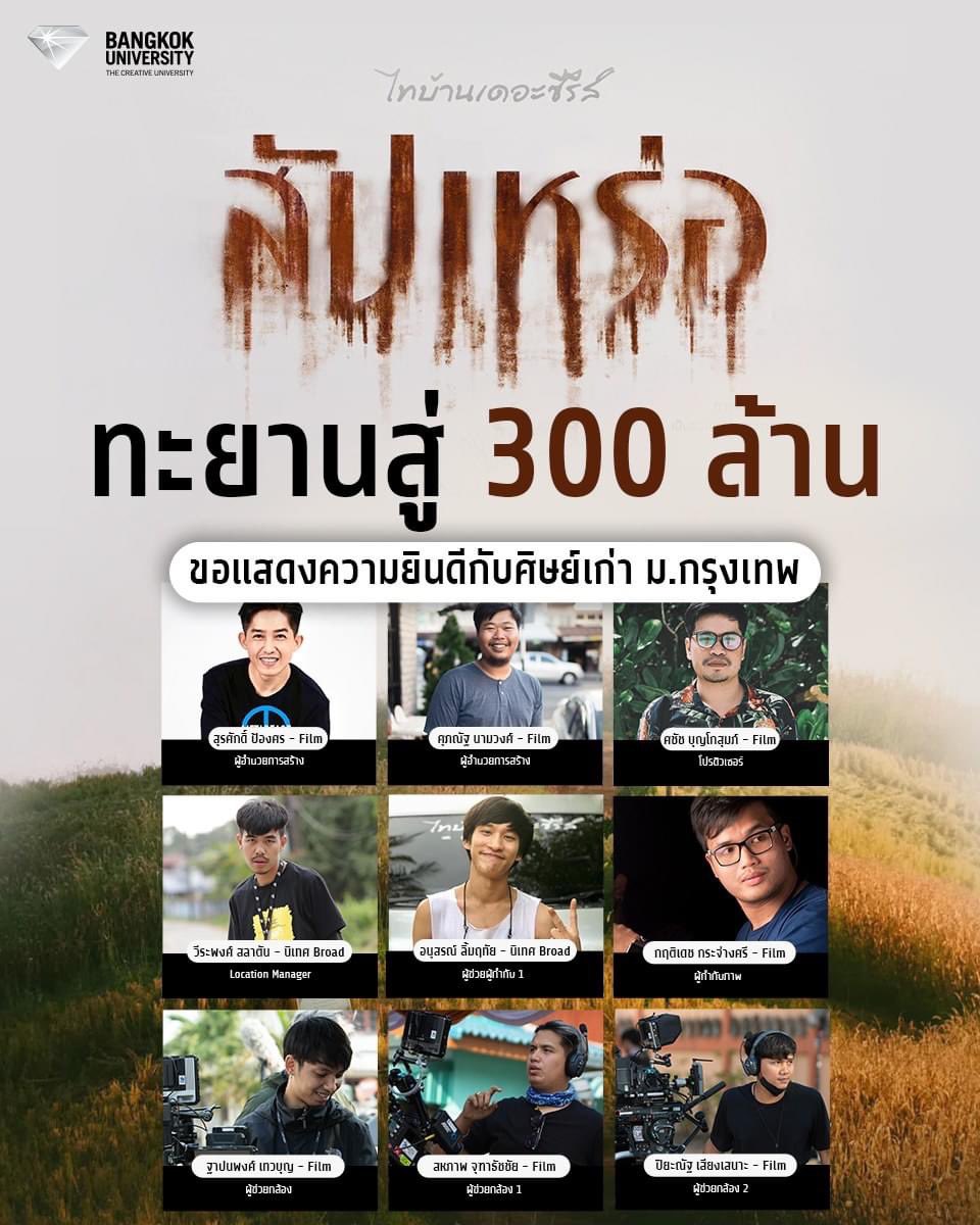 ปันตักดื่มหนัง 🍸🎞️ tweet media