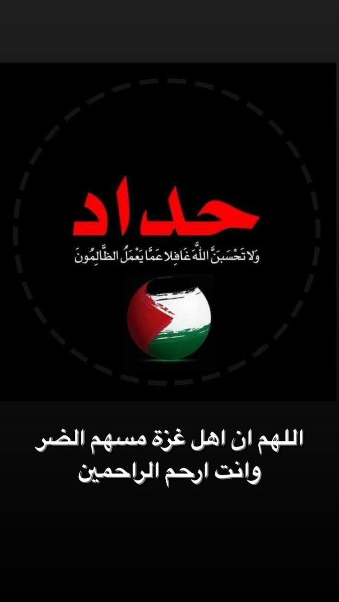 adel_n84's tweet photo. #غزة 
#مجزرة_مستشفى_المعمداني https://t.co/XZ1zRo9eao