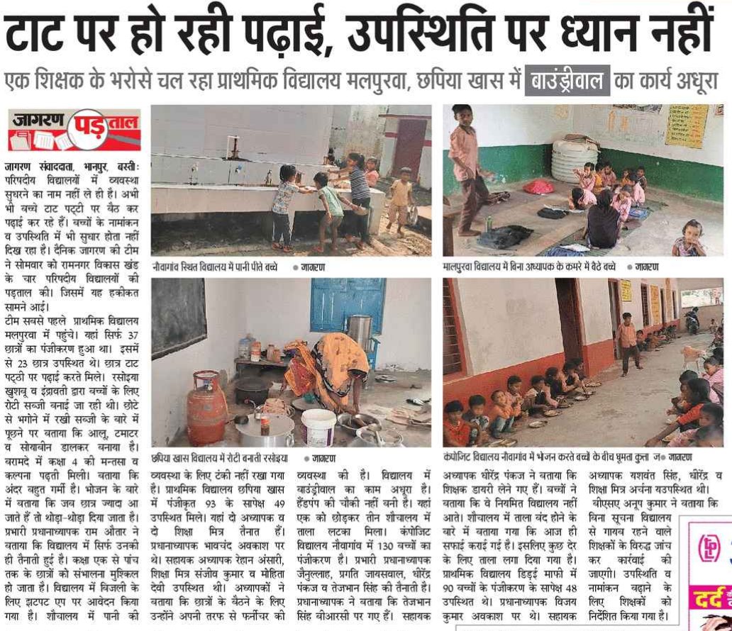 vaibhavbasti's tweet image. #UPBASIC #Basti