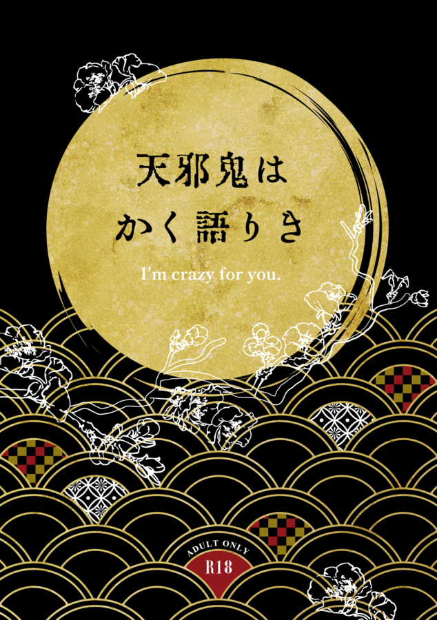 もちろん、これまでのデザイン同様、同人誌表紙メーカー上で文字入れや背幅設定が可能です👌  https://dojin-support.net/covermaker.php?tag=%E5%90%8C%E3%83%AC%E3%83%9C 文字入れの作例はこちら⬇️印刷所入稿の際は、RGB印刷対応の印刷所・プランをおすすめします🎶華やかな発色で、皆様の物語を彩ってくださいね✨ (リンクミスにつき再ポストです🙇)