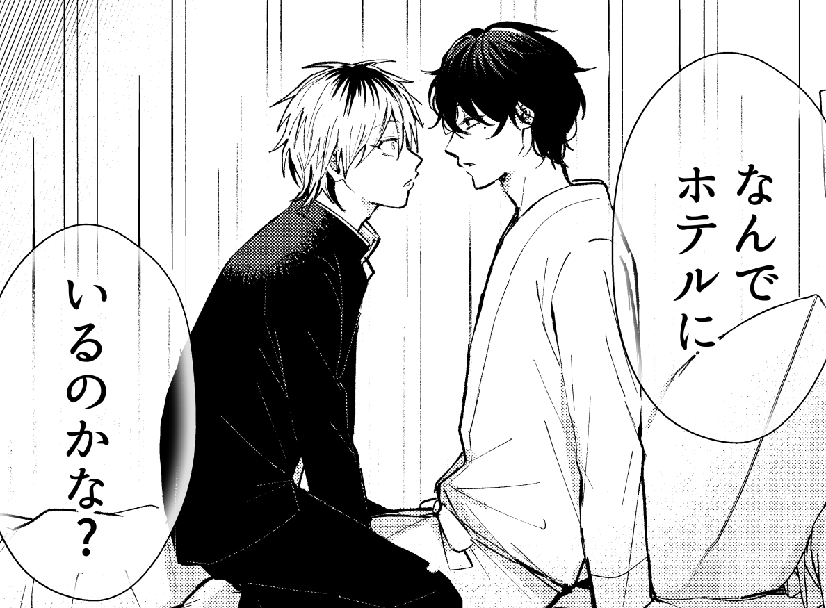 2話更新
https://t.co/CdcZo3TYNJ
#創作BL #ダメ男とヤバ男 
