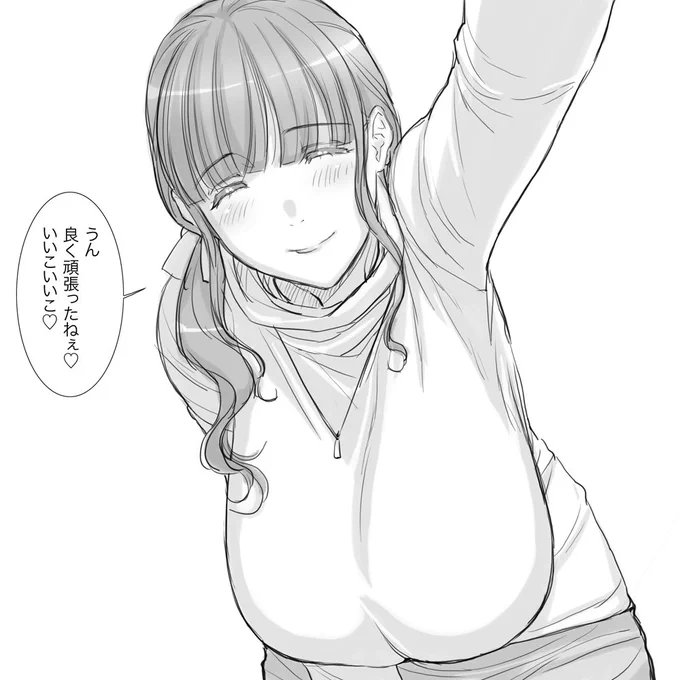 過去絵。いいこいいこしてくれるお姉さん。 