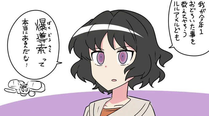 動きを止めたか!