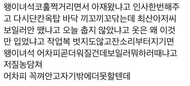 낫저.씨와 새.댁왱
노가다일하는최솬이랑 돈급해서처음으로노가다뛰었다하루만에잠수추노한자기걱정돼서연락최솬아저씨옥탑방에눌러붙어살림차린정왱이

... 별거없음 적.폐주의
