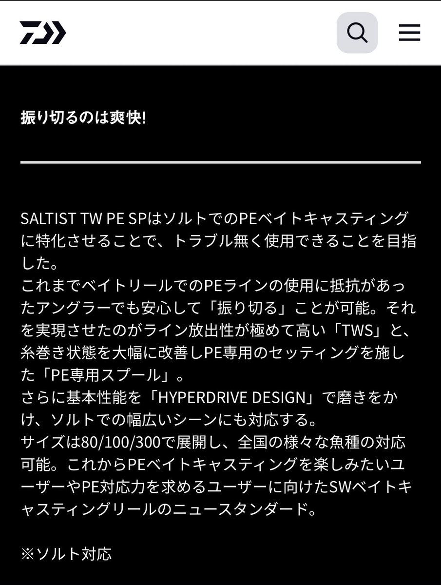 TNREVOLUTION13b's tweet photo. ・ターゲットに外道無し👐
・振り切るのは爽快🕊️
DAIWAさん…
いい言葉作っちゃいまよすぇ✨
おかげさまで………
………頭に残り過ぎてます(^◇^;)w
#HEARTLAND
#LIBERALIST https://t.co/8RjtiDQY2T