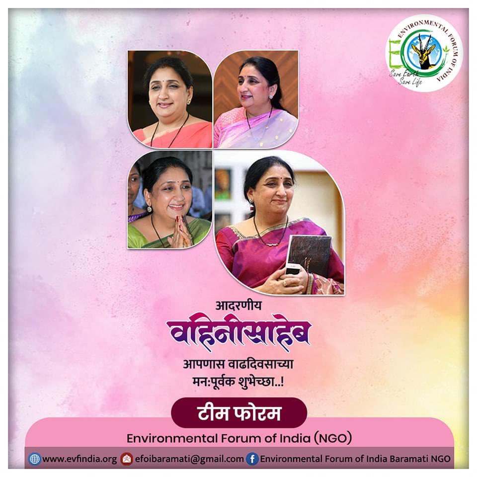 Environmental Forum Of India (NGO) tweet media