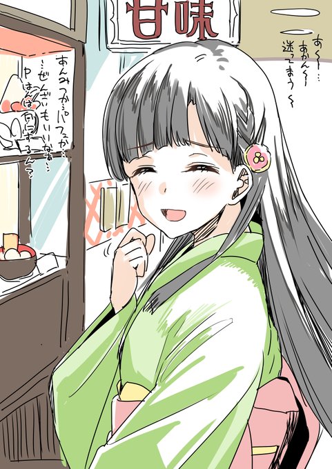 紗枝誕落書き漫画です 