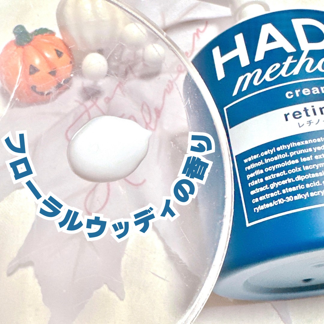 kanary0103's tweet photo. 【株式会社コジット様より提供いただきました】#PR
【HADAmethod】「レチノールペアクリーム」
「レチノール」をボディにも!
保湿効果
乾燥ごわついた肌を優しくケアし
つるっとしたふわっと肌へ♬
日本製、日本独自処方が嬉しい。
#PR
#HADAmethod
#レチノールペアクリーム
#日本製
#日本独自処方 https://t.co/CqWmZKORhs