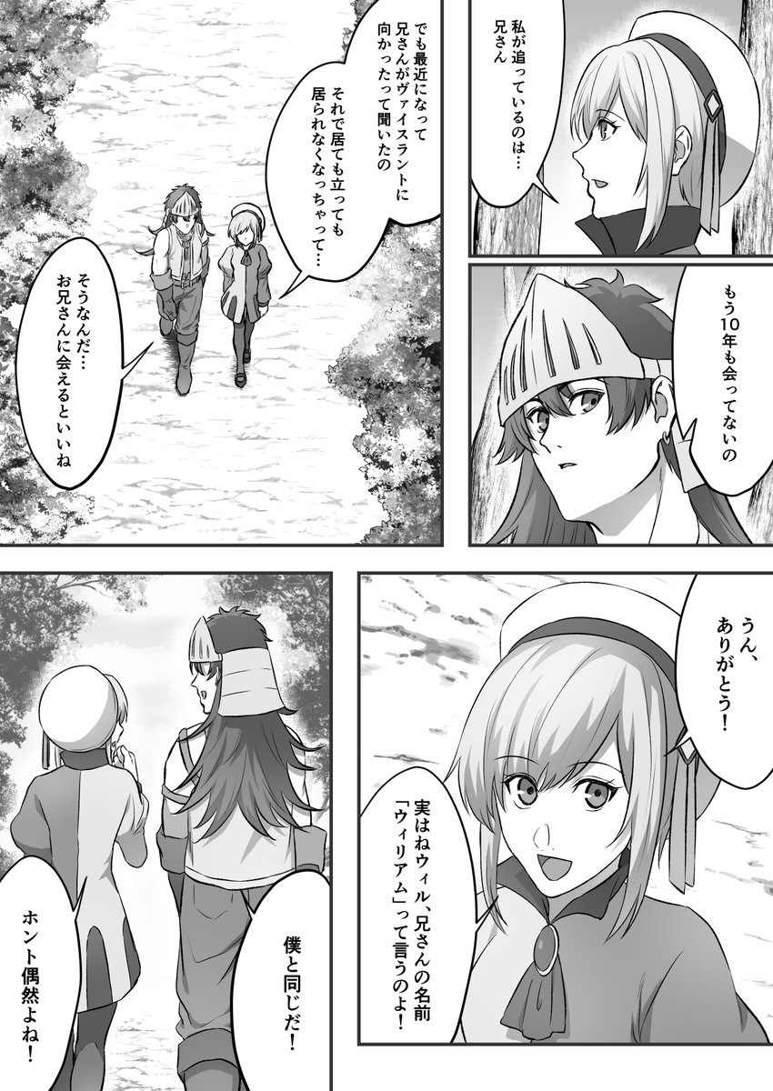 サガフロ2はいいぞ(漫画編)