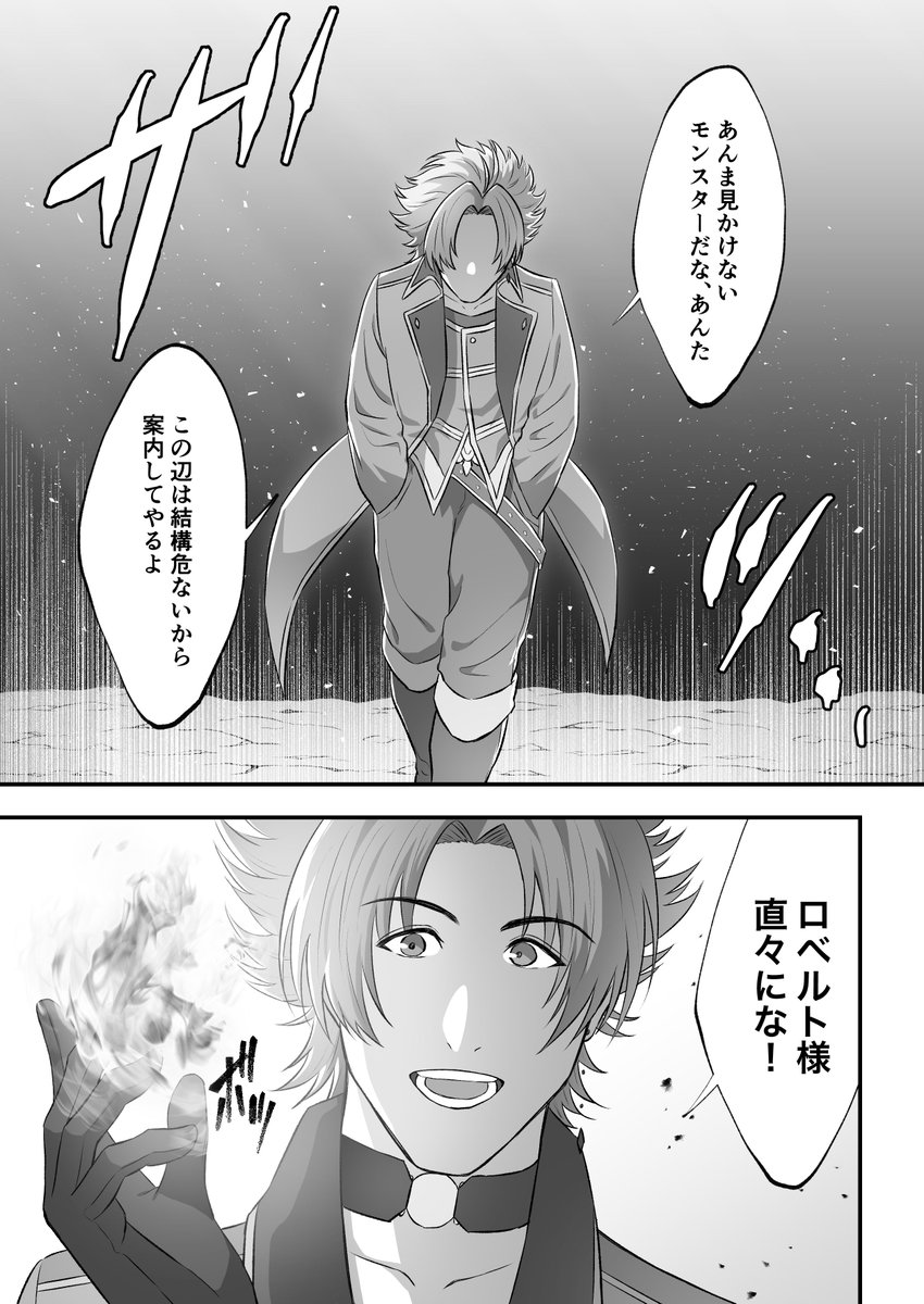 サガフロ2はいいぞ(漫画編)