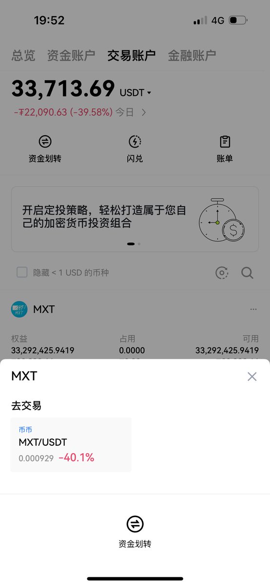 devilcatbtc's tweet photo. #mxt   #Bitcoin #btc 被割麻了，昨晚一堆大V喊单，文案都很相似，一律怀疑拉黑。
点赞+转推+关注@devilcatbtc ，抽十个，每人20u或者2万个mxt（选价高的），评论里可以聊聊昨晚到底谁喊单了！ https://t.co/eh4kWelN9i