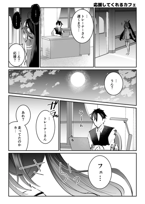 チアガールカフェの漫画ありました。