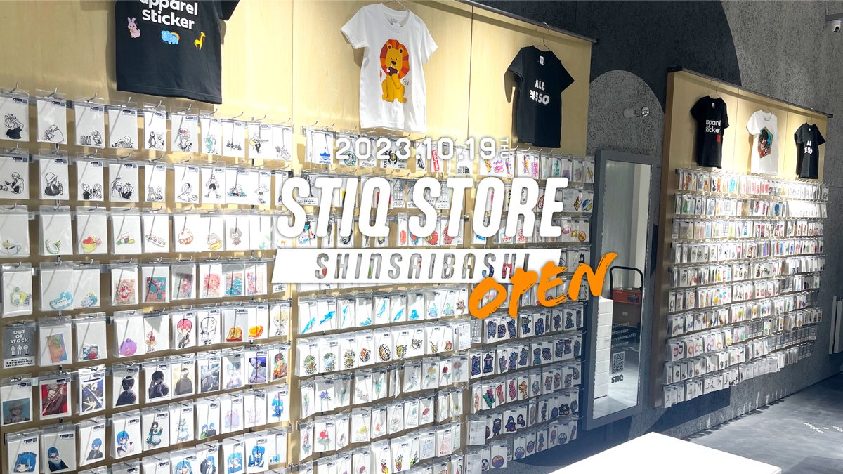おしらせ】 「STIQ STORE SHINSAIBASHI」 大阪・心斎橋に10/19 OPEN