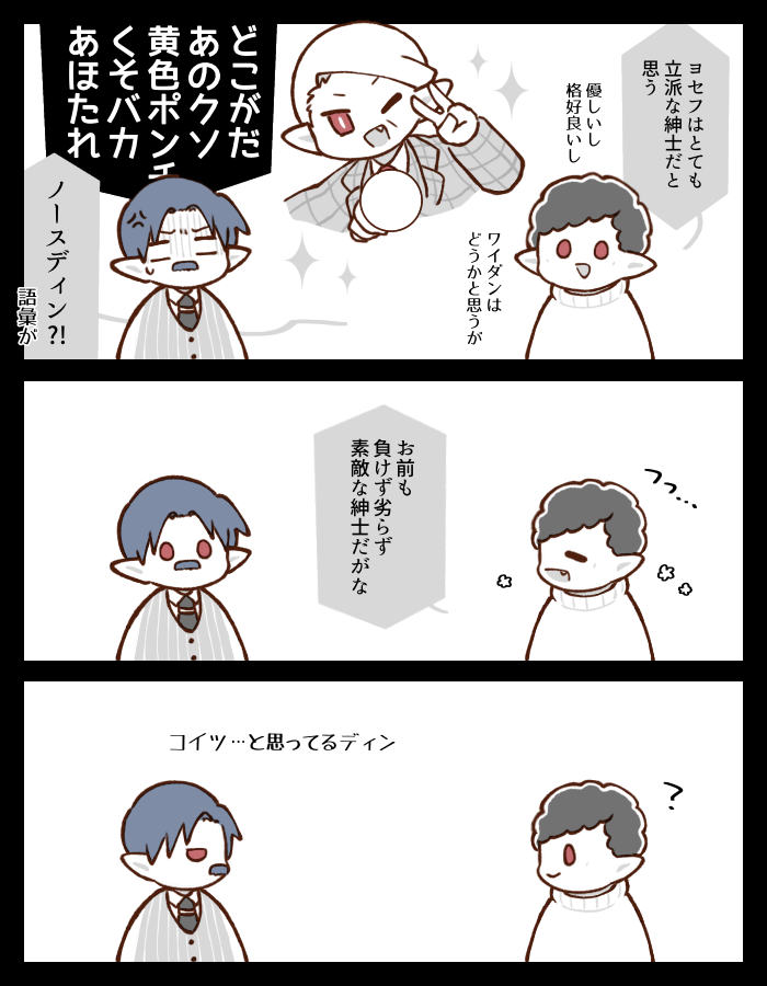 ウスミラとかノスとクラさんとからくがき 