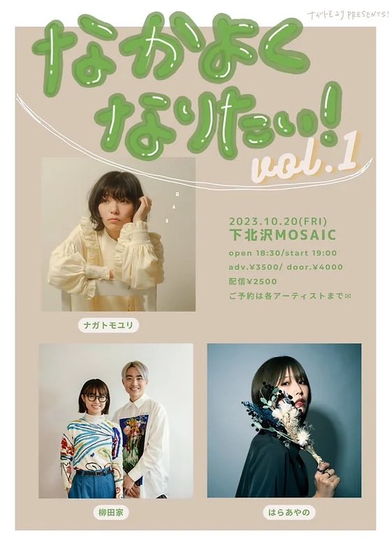 basketmanNo10's tweet photo. 明後日3マンコラボ曲『week!!!』メイキング公開!
week‼︎!shortメイキングムービー🎬 #shorts # #ナガトモユリ #はらあやの #柳田家 #makingmovie https://t.co/wkUGTgmZKr
MVはこちら⤵⤵
ナガトモユリ×柳田家×はらあやの『week!!!』【Official Music Video】 https://t.co/tPX1nbHLIe https://t.co/NekUwFxkoB