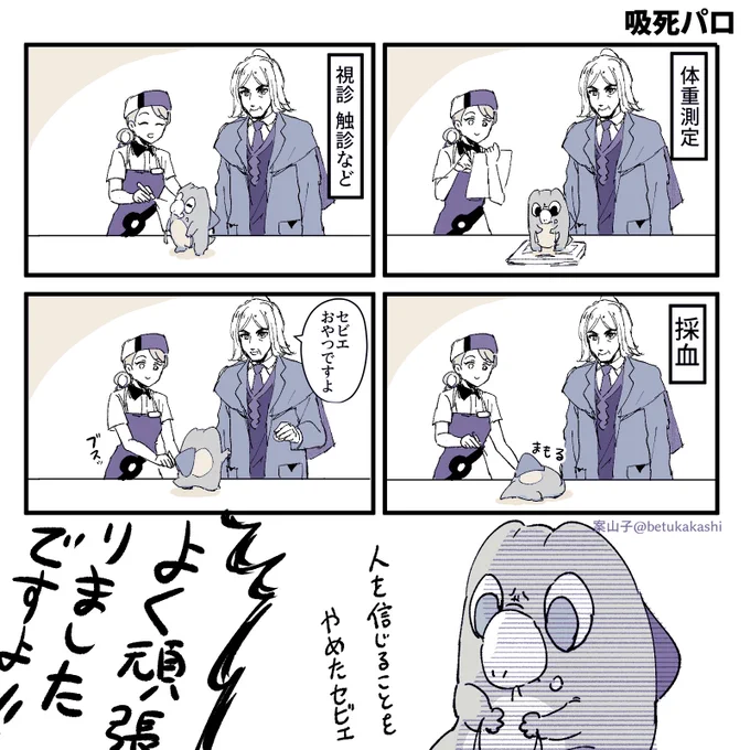 吸4パロセビエ 