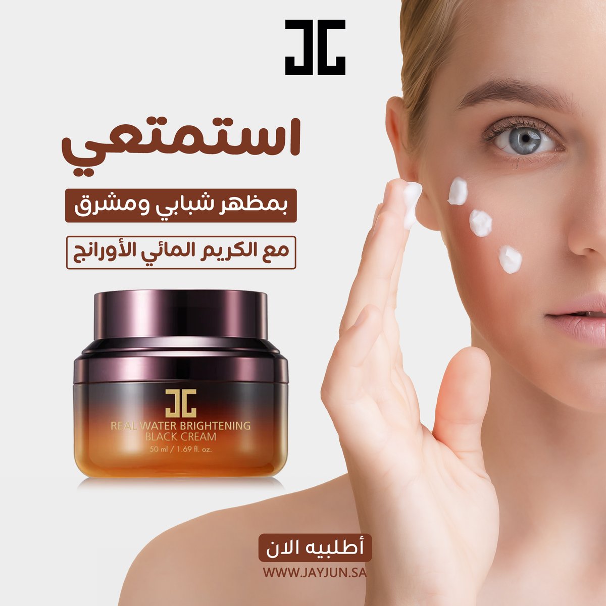 jayjunksa's tweet image. كريم التفتيح المائي من جيجون :

كريم بقوام مائي لتفتيح البشرة و إزالة الخطوط الرفيعة لتتمتع ببشرة صافية وشابة.

يحتوي على مستخلص فاكهة العليق وخلاصة قشرة الجوز الأسود ومستخلص الكشمش الأسود.

يساعد على تهدئة بشرتك ومنحها الإشراقة.
#jayjun #jayjuncosmetic #jayjunmask #jayjunksa