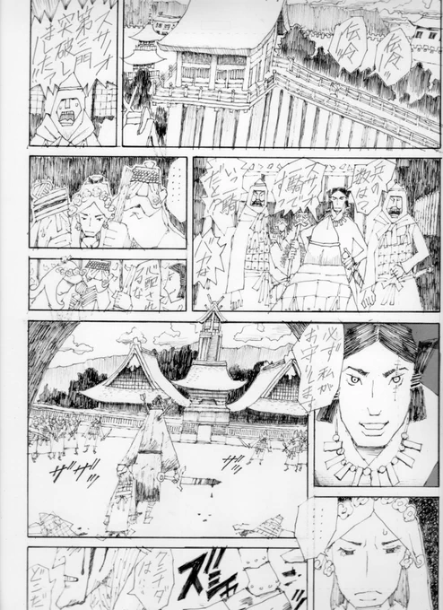 「Don't Cry Hero」 第20ページ スサノオはものすごく優しいが、恐ろしく残虐でもある 殺戮がはじまる #漫画  #漫画が読めるハッシュタグ  #manga