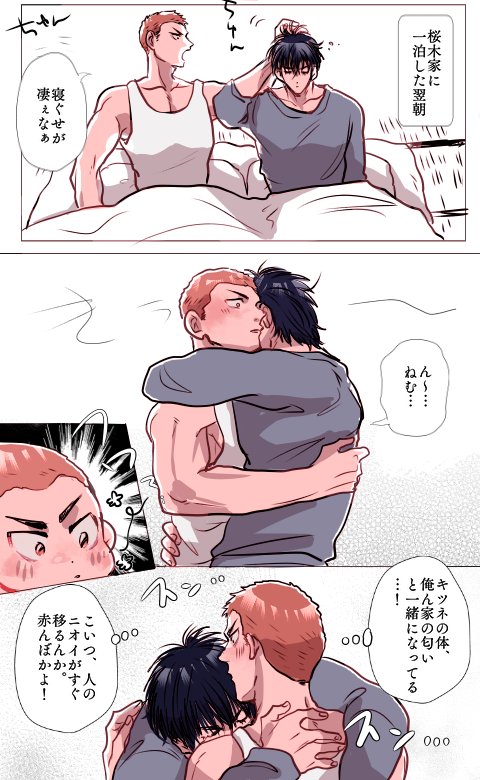 流花

すんすんすん 