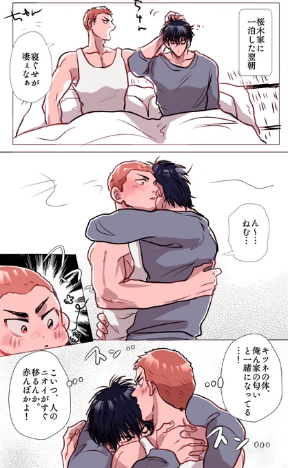 流花

すんすんすん 
