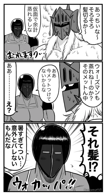 メット風カット🕸️🤖💇 