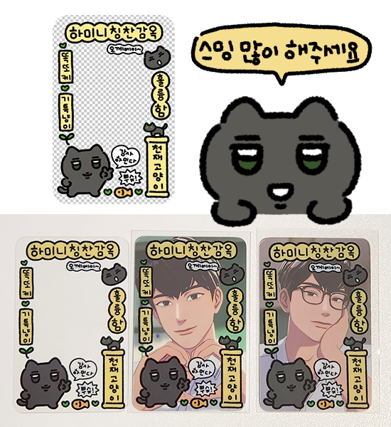 <여섯 번째 여름🖤스밍 이벤트>
🎁하민이 투명 포카 프레임
🖤참여조건/ 여섯번째여름  스밍 횟수 1500회 이상
🖤참여방법/ RT+인용RT로 스밍인증(워터마크 필수)
🖤참여기간/ ~10.25

국내 플리 누구나 참여 가능! 총 열 분 추첨합니다!