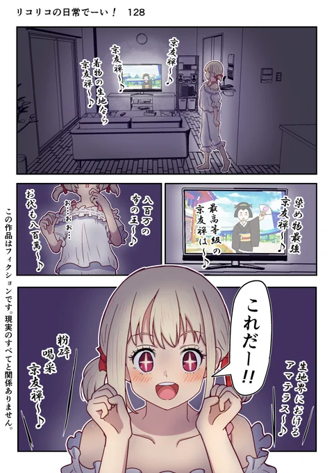 リコリコの日常でーい! 第九話まとめ(1/9)
(おまけ付きです)
#リコリコ 