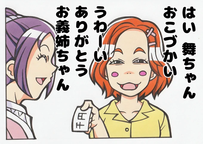 もし咲が結婚していて その相手が和也だとすると… 