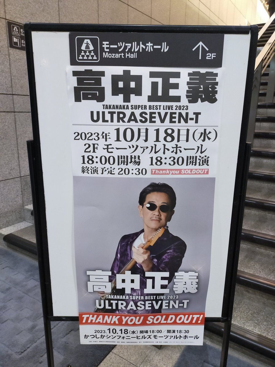 アタマっから飛ばしっぱなしでヤバかった。山下達郎といい高中といい