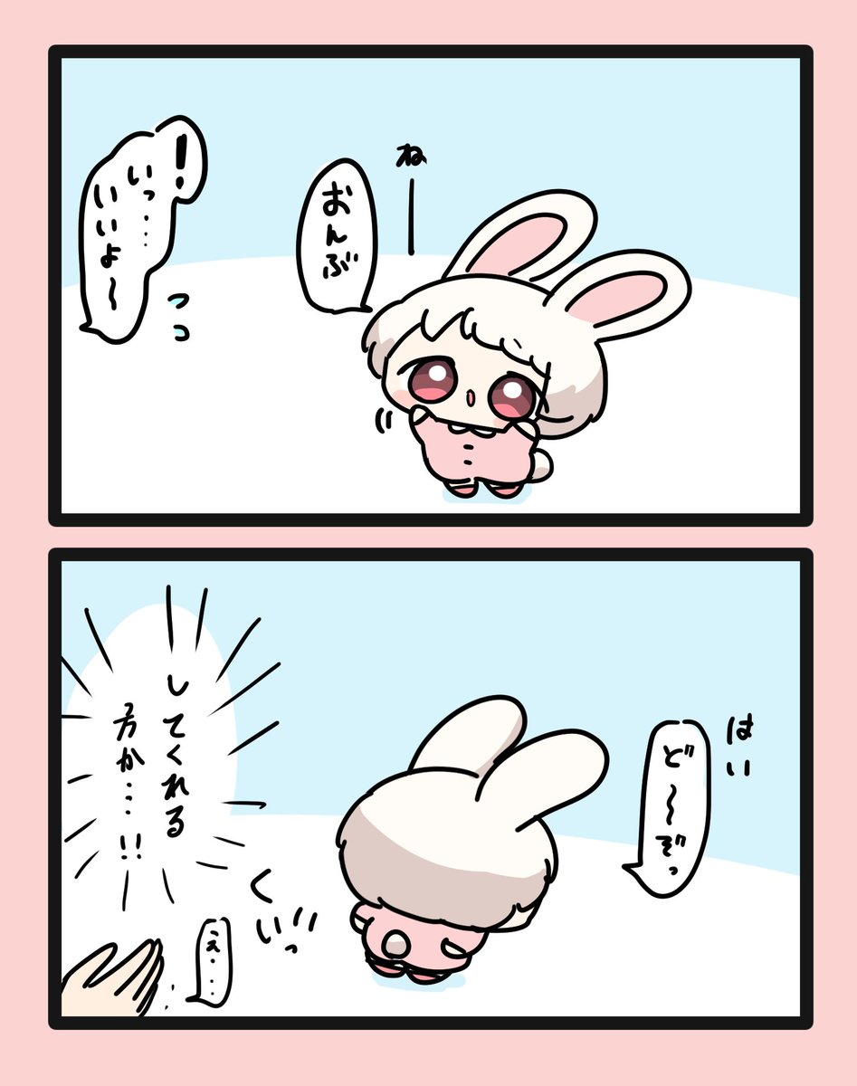 おんぶをされる