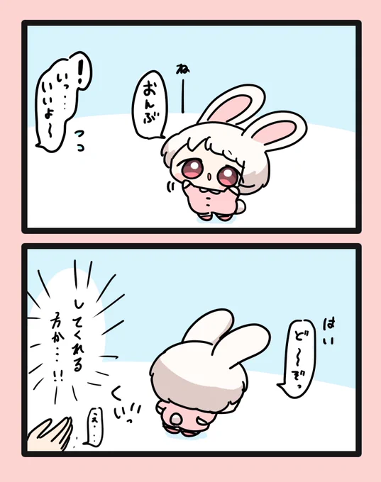 おんぶをされる