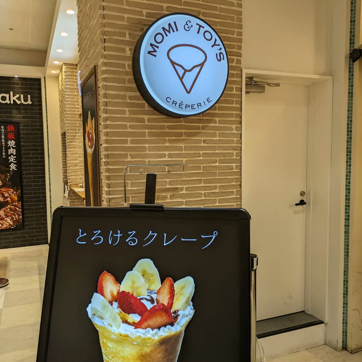 farunifa's tweet image. クレープ

#MOMI&amp;amp;TOY’S
#ならファミリー
#大和西大寺
#西大寺
#クレープ
#奈良スイーツ