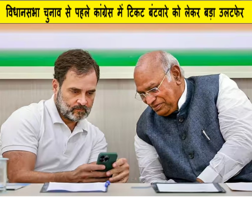 JANTV2012's tweet photo. विधानसभा चुनाव से पहले कांग्रेस में टिकट बंटवारे को लेकर बड़ा उलटफेर
https://t.co/fEitA7VT4k
लिंक क्लिक करके पढ़िए पूरी खबर 👈
@INCIndia @INCRajasthan @RahulGandhi @kharge
#RajasthanAssemblyElection2023 #assembly #Elections2023 #Congress #tickets #formermlas #JANTV_SKB https://t.co/TtPFtmth8e
