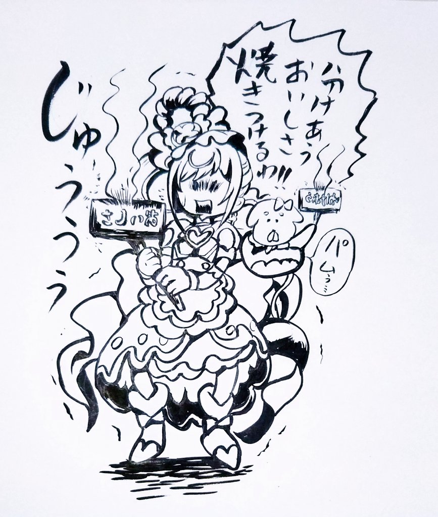 分けあう美味しさを忘れないスパイシー(再掲) 