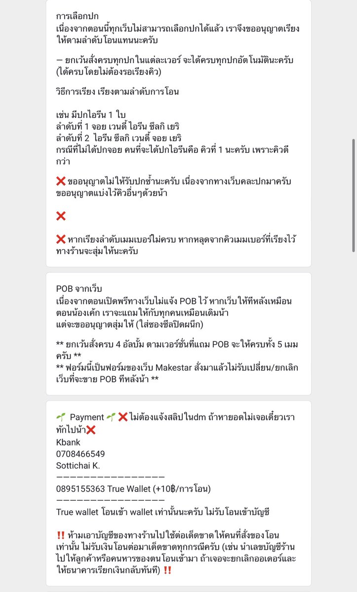 ตัวอย่างฟอร์ม #what_a_chill_kill รอบเรือด่วน🛳️

ราคา 🐅🌙
✿ Photobook 480฿
✿ Package 600฿
✿ Bag 850฿
✿ Poster 320฿
✿ Smini 330฿

💌 มัดจำ100฿ ( Bag 200฿) 

- เริ่มโอน 20:00น. (โอนก่อนเวลา/ผิดบช. คิวอยู่หลัง 20:05น ไม่รับยกเลิก/คืน/เปลี่ยน) 
💳