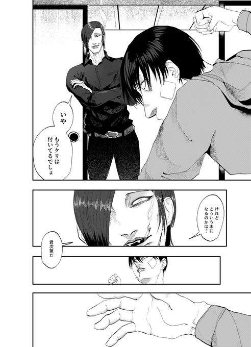 ダメ人間にならって殴る話
12/13
#漫画が読めるハッシュタグ 