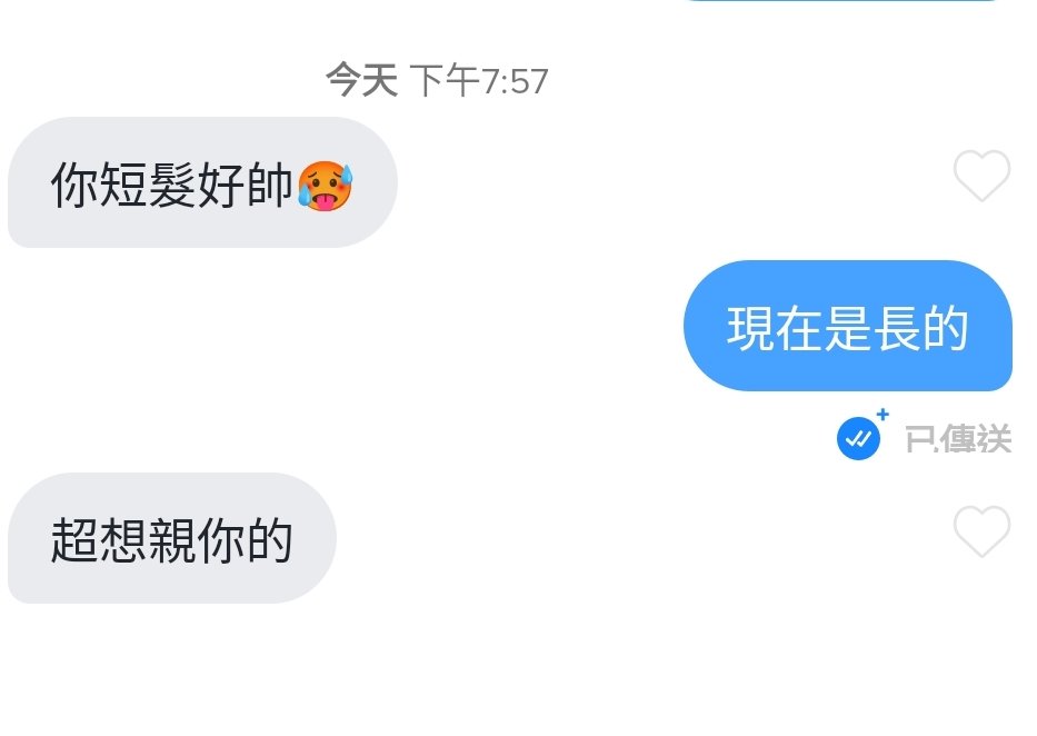 我很愛潑人冷水