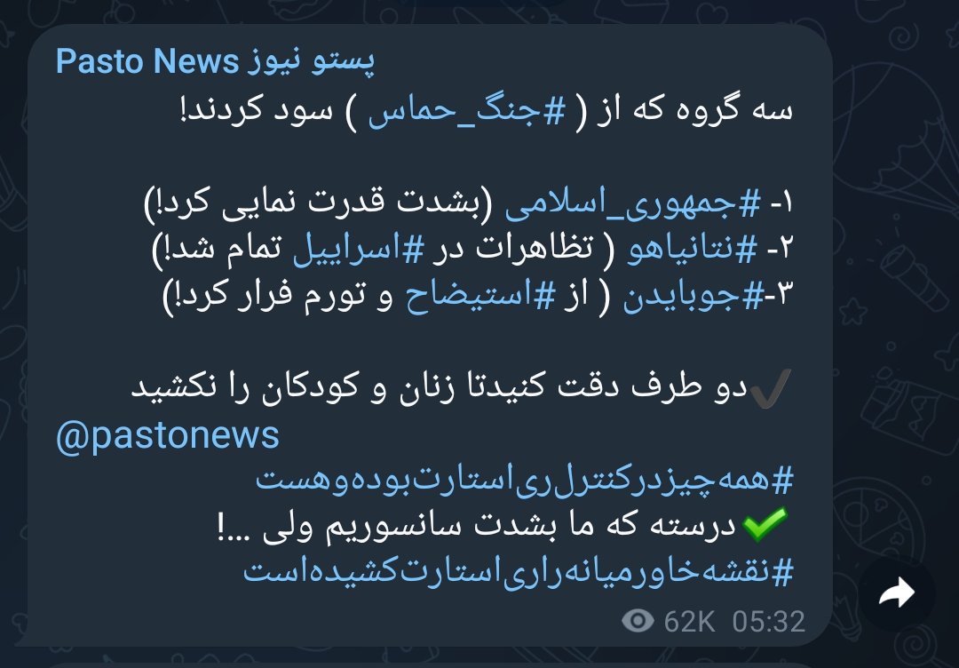 ras7r77's tweet photo. یک جنگ فیک و هماهنگ شده راه انداختن
۳ نفر ماجرا سود کردن
بخشی از فلسطینی ها و اسرائیلی ها کشته و آواره شدن

و حالا از این به بعد با مسخره بازی دیشب احتمال زیاد جنگ فیک را به اتمام رساندن و با وساطت بایدن هم صلح میکنن!!

لیدر ری استارت با اسم برنامه دادتون رو هوا

حم+اس+رائیل https://t.co/f0D6vF26kN