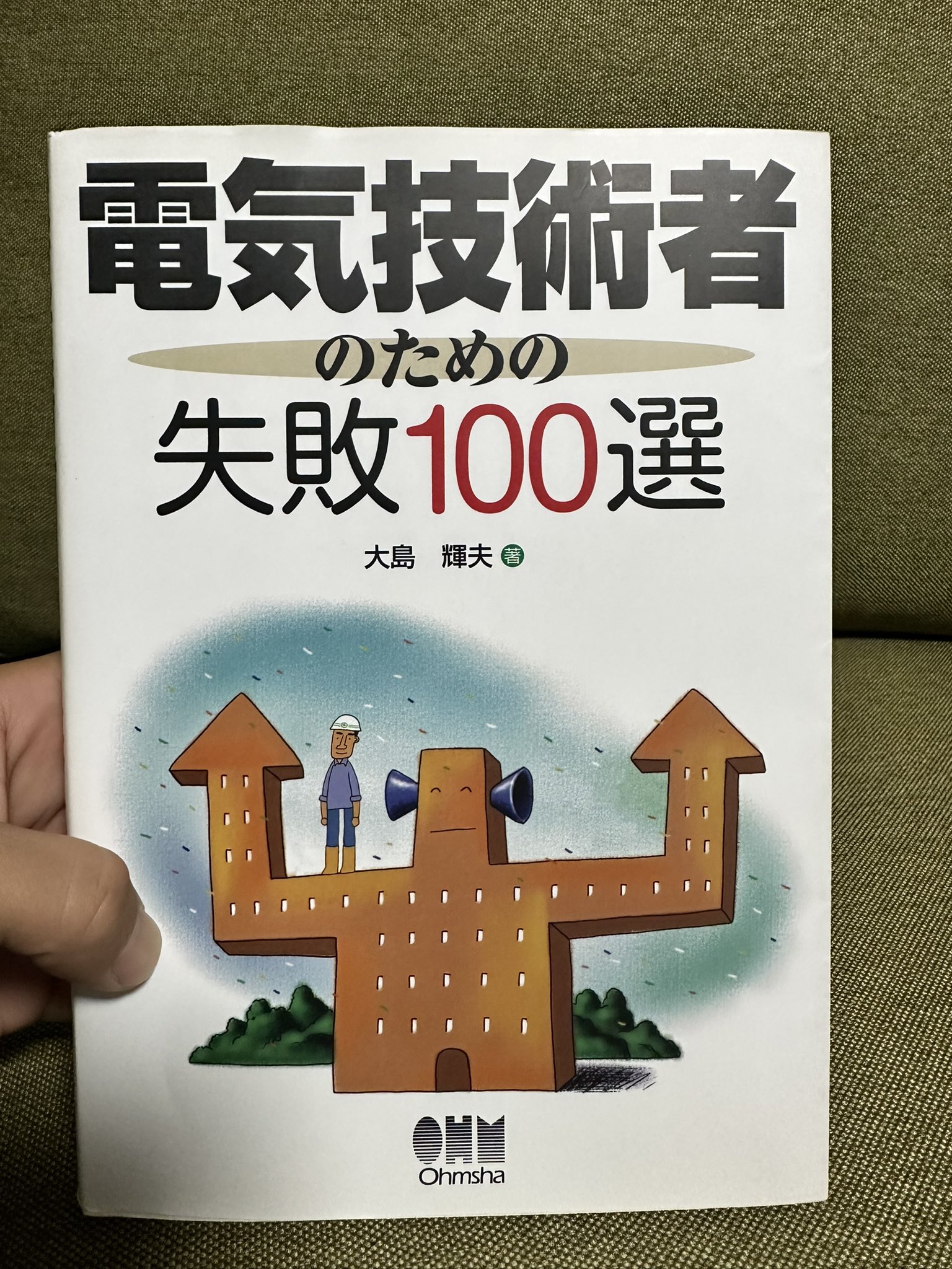 最新作の 電験三種過去問、参考書 参考書