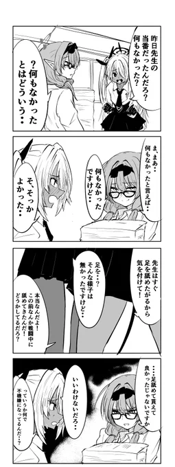 チナツ