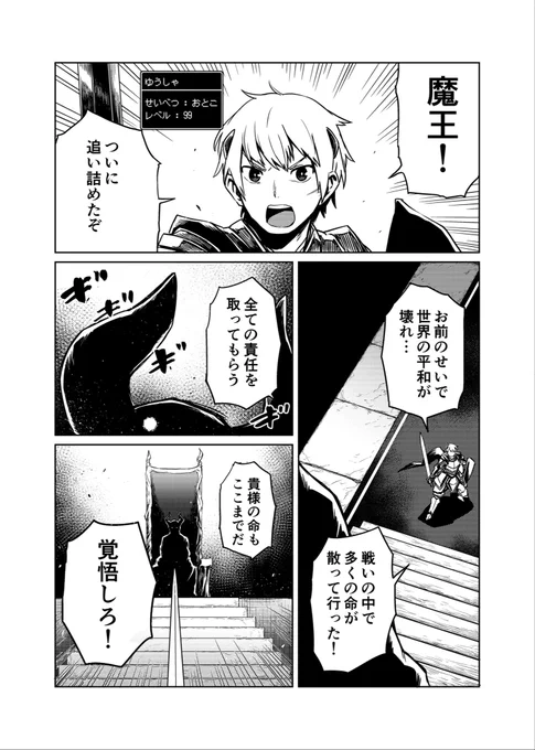 魔王の娘と留守番する話①(1/8) 