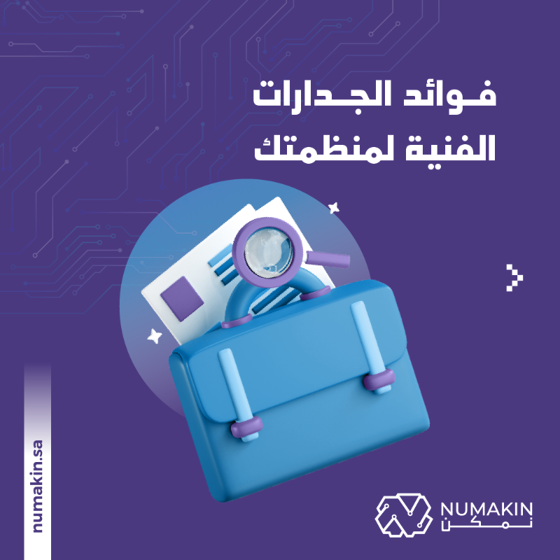Numakin_sa's tweet photo. هل تعرف كيف يساعدك تحديد #الجدارات الفنية للوظائف على تحسين وتطوير منظمتك؟ 🤔
اكتشف معنا!
#الموارد_البشرية #Numakin #competencies