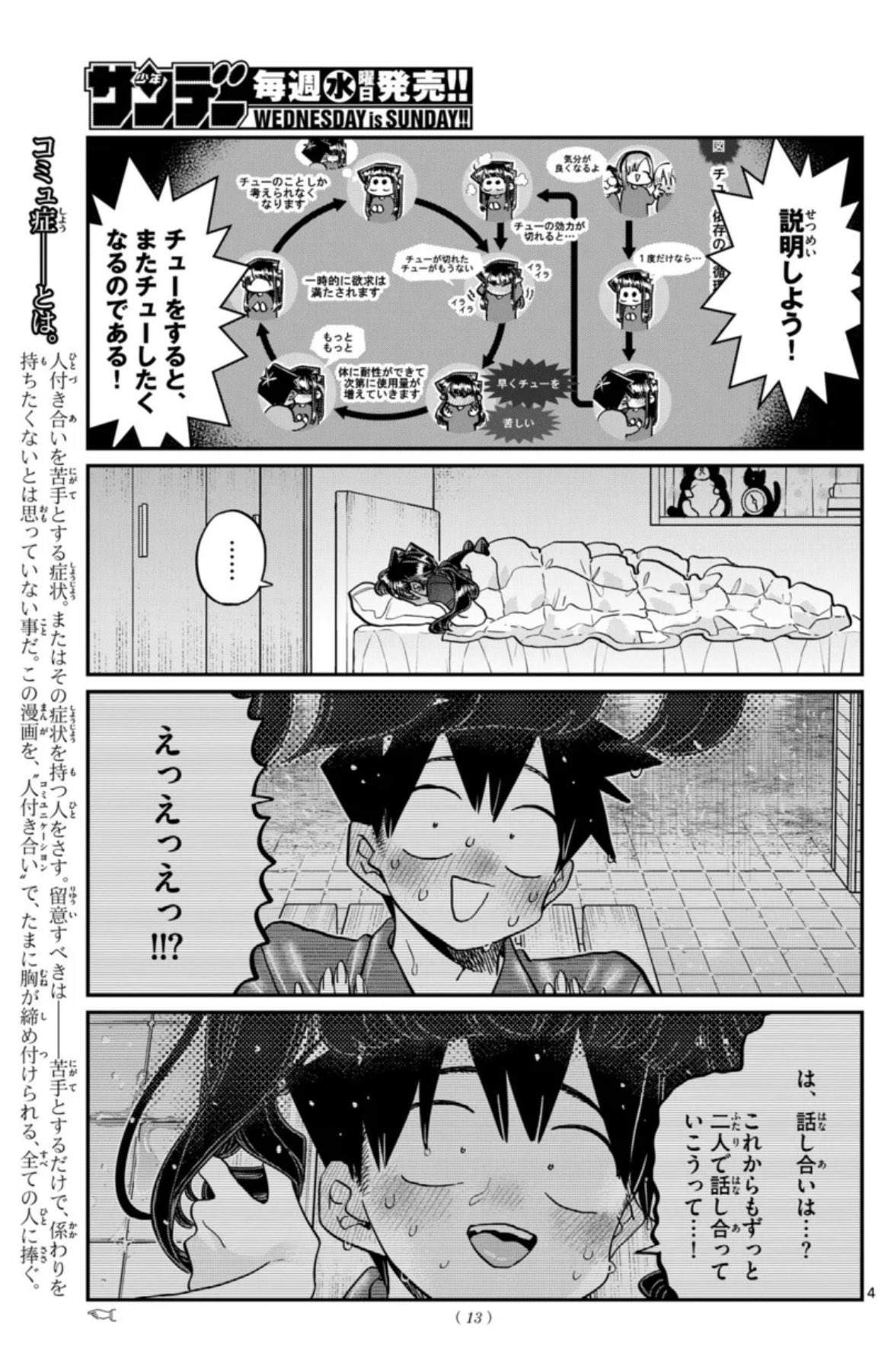 古見さんは、コミュ症です。公式 on X: 古見さんは、コミュ症です。公式 on X: