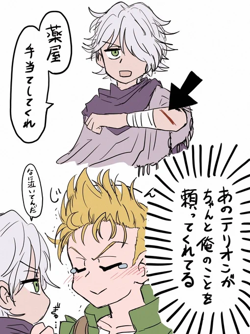 引用元のやり取りからしばらく経ったアーテリ

🍎がちょっとした怪我でも診せてくれるようになって感動してる🌿 