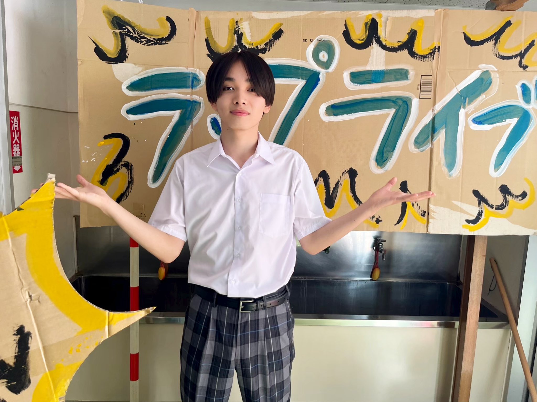宮世琉弥&STAFF OFFICIAL on X: 