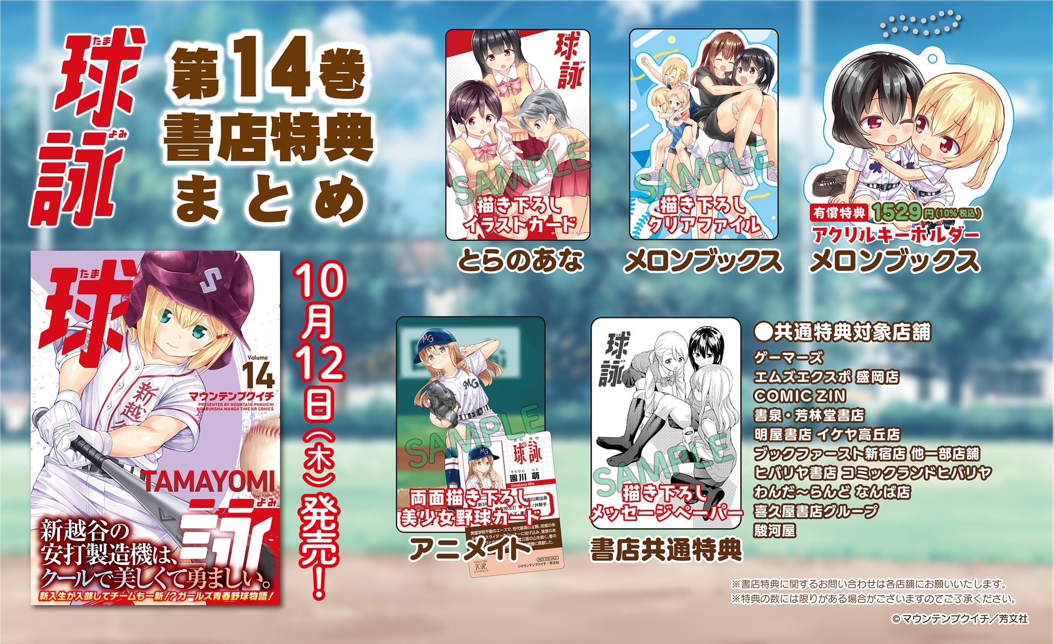 まんがタイムきらら編集部 on X: 
