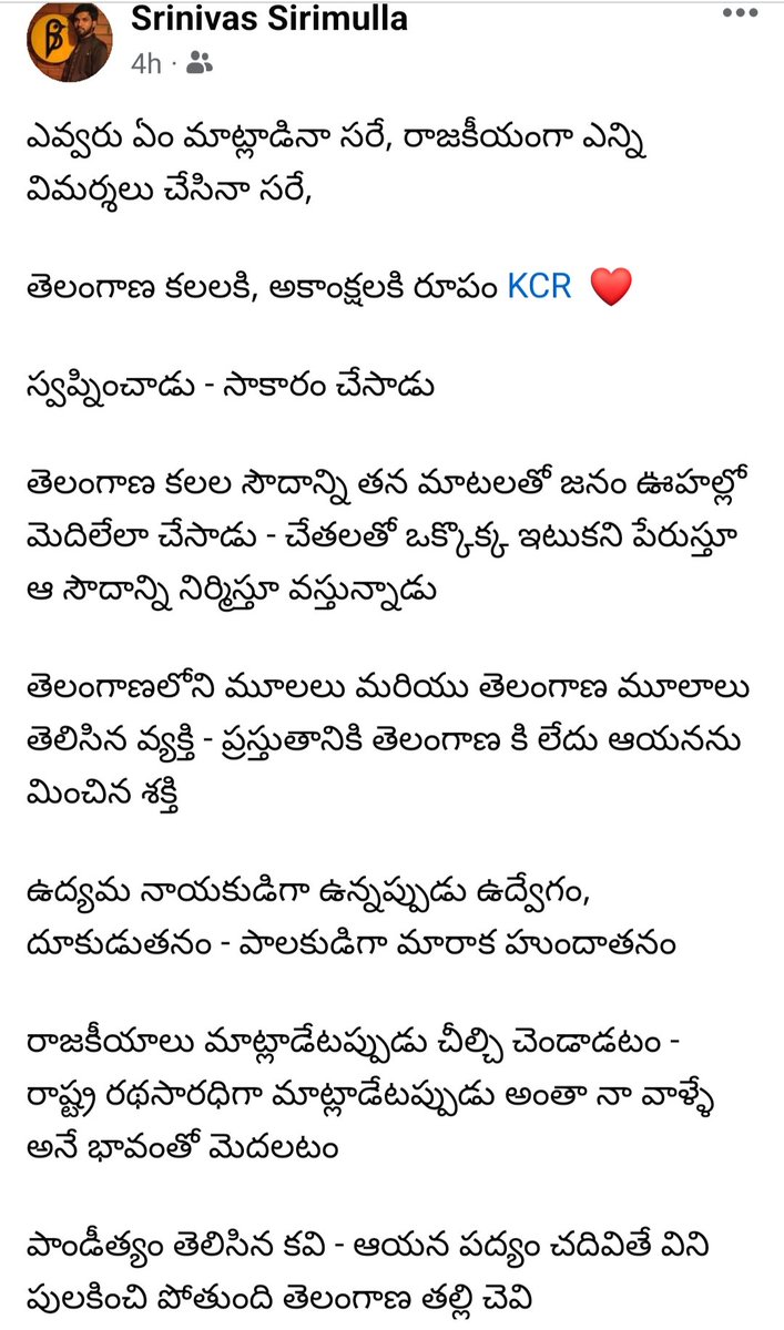 im_srini9's tweet image. తెలంగాణ కలలకి, ఆకాంక్షలకి రూపం #KCR  ❤️

@KTRBRS @BRSHarish @BRSparty @RaoKavitha
