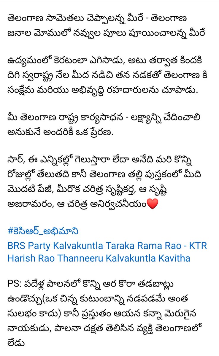 im_srini9's tweet image. తెలంగాణ కలలకి, ఆకాంక్షలకి రూపం #KCR  ❤️

@KTRBRS @BRSHarish @BRSparty @RaoKavitha