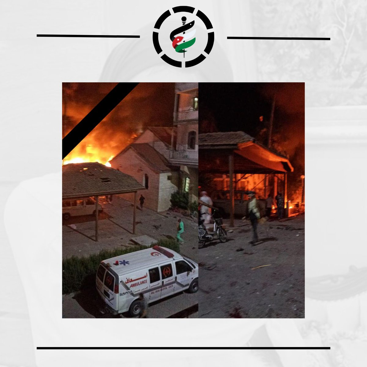 IFMSA_Jo's tweet photo. Our hearts are torn with sorrow and profound pain in the face of the tragedy that has befallen Al-Ahli Hospital in Gaza. There, where it should have been a safe place for treatment, hundreds of innocent civilians have been killed as a result of the brutal Israeli airstrikes. https://t.co/1pN8zMCllb