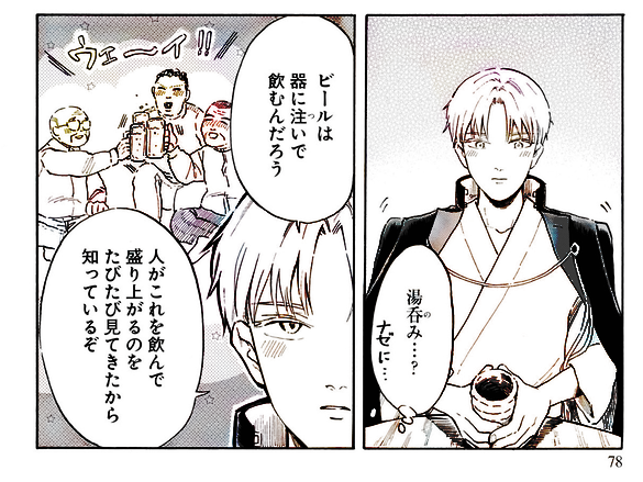 かわいい。 「湯呑でビールを飲む人間はあまりいない」というインプットはされてないらしい。  ▼試し読み kawamuramarina.com/2022/10/0… ▼一巻発売中  #滋賀県